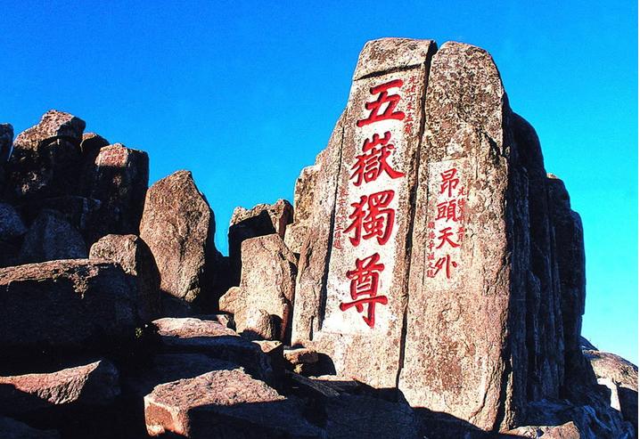 全國大散拼經(jīng)典線路 曲阜泰山二日游